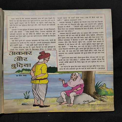 Document_20 Nanhe samrat ( August , 2010 )