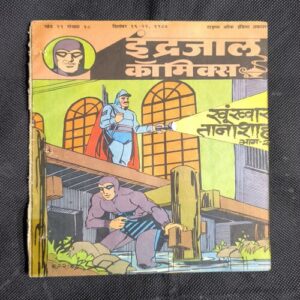 Khunkhar Tanashah Part-2