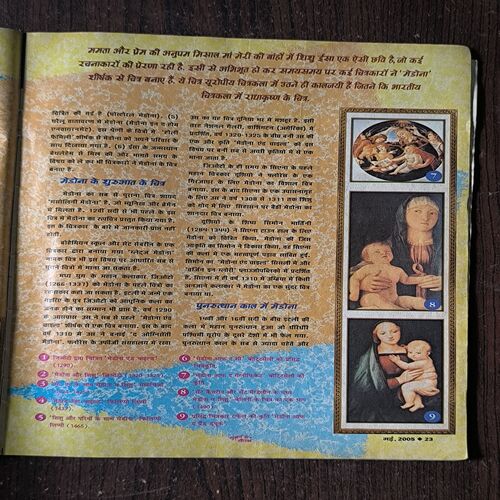 Suman Saurabh( May 2005 )