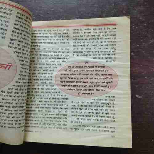 Kadambini ( September 2000 )