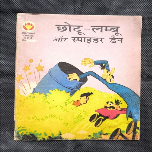 Chotu Lambu Aur Spider Den