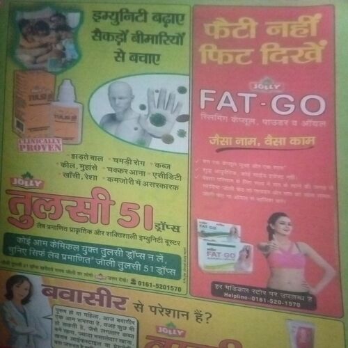 Saras salil ( June I 2019)