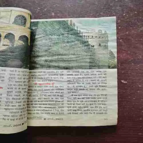 Kadambini ( March , 2006 )