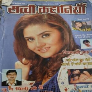 Sacchi Kahaniyan (November 2005) damage