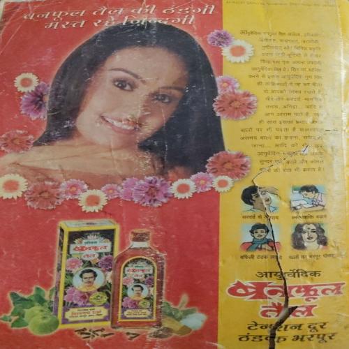 Sacchi Kahaniyan (November 2005) damage