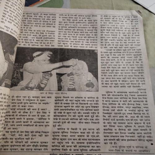 Manohar Kahaniyan (January 2006) damage