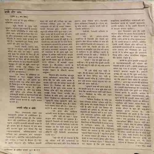 Document_21 Manorma( 1st April 1981 ) ( coverless )