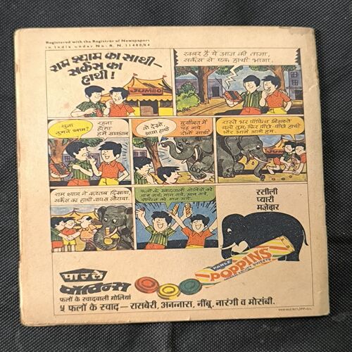 Document_21 Bhadur-Bhuton Ki Gufa