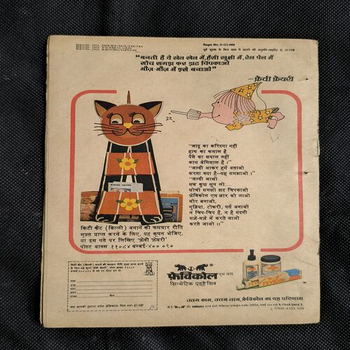 Document_21 Badal Manavon Ka Desh