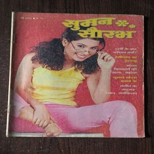 Suman Saurabh( May 2005 )