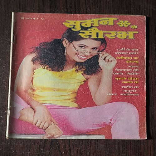 Suman Saurabh( May 2005 )