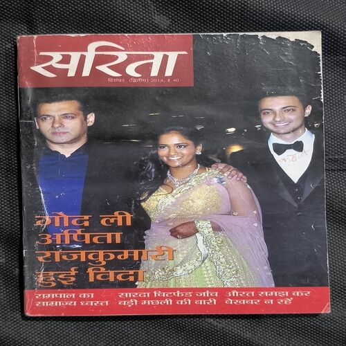 Sarita ( December 2nd 2014 )