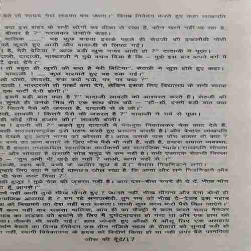 Aosh ke Boonde ( By = Sudhir Kuamar singh ) ( No. of Pages = 93 )