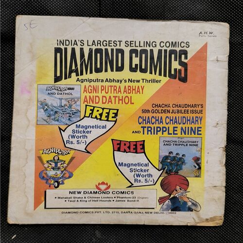 Fauladi Singh And Black Hole