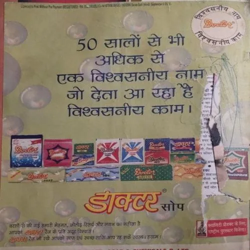 Saras salil (September I 2006)damage