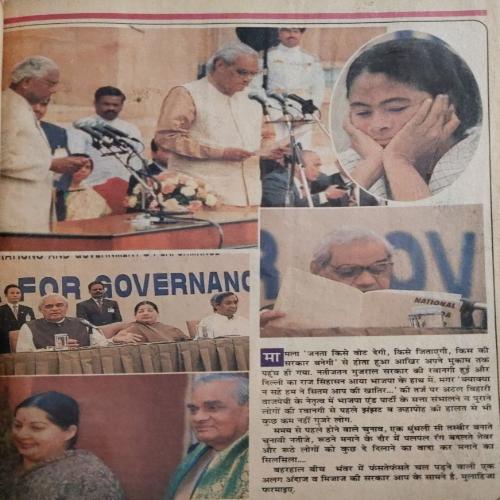 Saras salil (April II 1998)damage