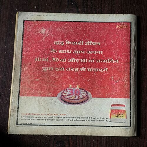 Suman Saurabh( January 2001 )