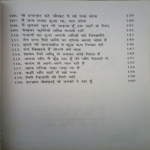 Document_22 Ujalon Ki Pariyan (By =Suresh kumar ) ,(Total pages=160 )