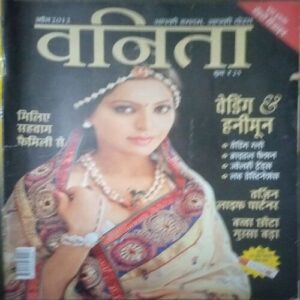 Vanita ( April 2012) back cover missing