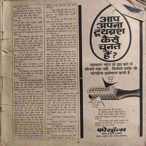 Manorma (5 December 1992 ) ( coverless )