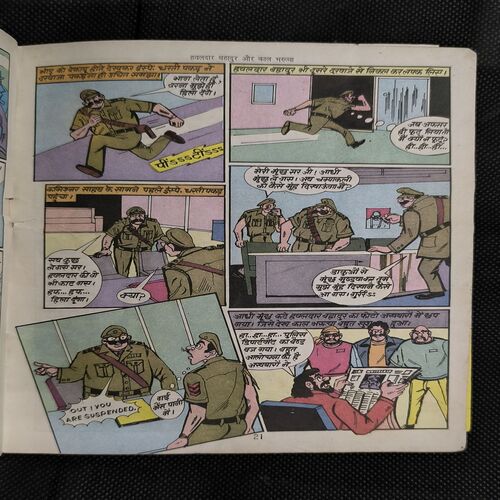 Document_22 Hawaldar Bahadur Aur Kaal Bharucha