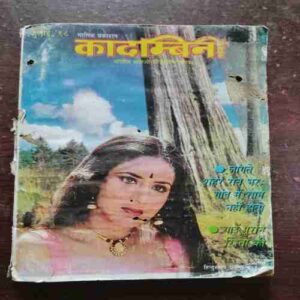 Kadambini ( July 1998 )