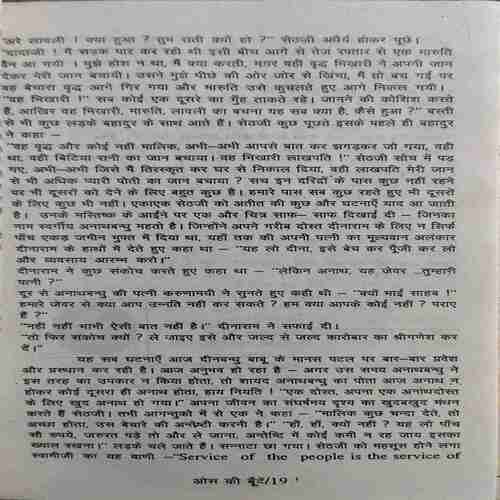 Aosh ke Boonde ( By = Sudhir Kuamar singh ) ( No. of Pages = 93 )