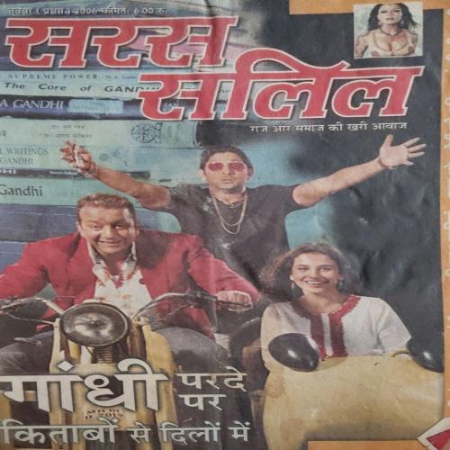 Saras salil (November I 2006)damage