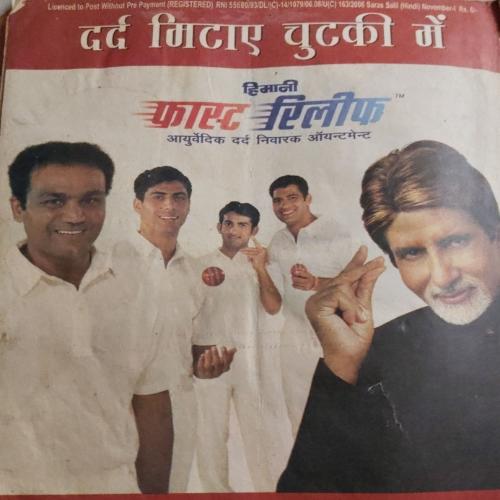 Saras salil (November I 2006)damage