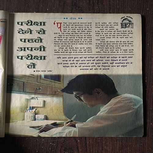 Suman Saurabh( January 2001 )