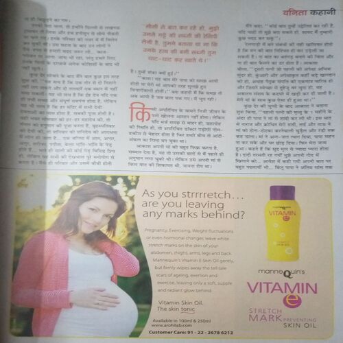 Vanita ( April 2012) back cover missing