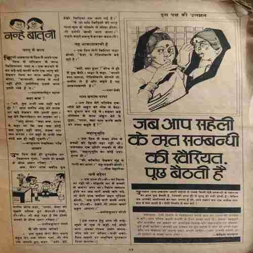 Manorma (5 December 1992 ) ( coverless )