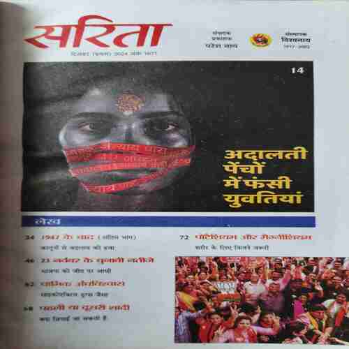 Document_23 Sarita ( 1st December 2024 )