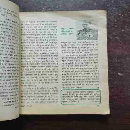 Kadambini ( May , 1982 )( Coverless )