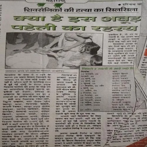 Document_230 Saras salil (July I 2000)