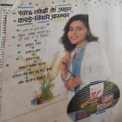 Document_231 Saras salil (July I 2000)