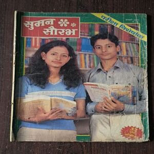 Suman Saurabh( January 2001 )