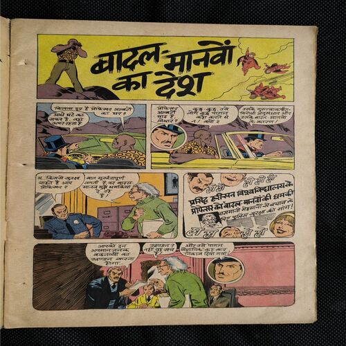 Document_24 Badal Manavon Ka Desh