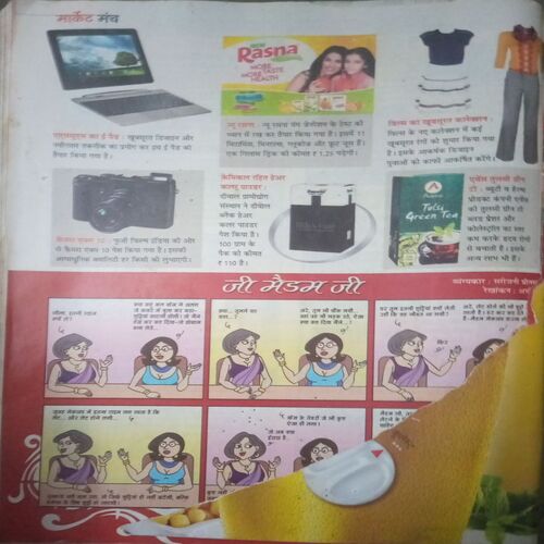 Vanita ( April 2012) back cover missing