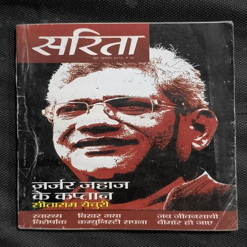 Sarita ( June First 2015 )