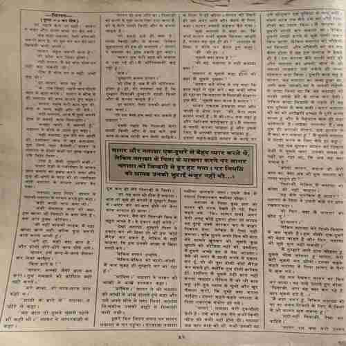 Manorma (5 December 1992 ) ( coverless )