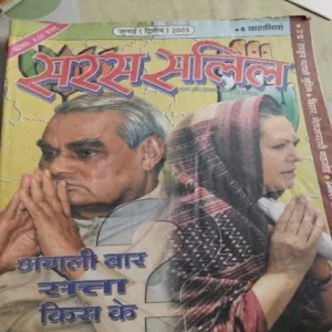 Saras salil (July II 2003)damage