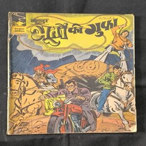 Bhadur-Bhuton Ki Gufa