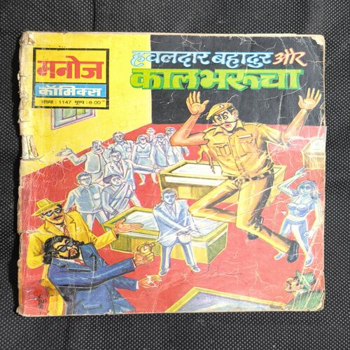 Document_25 Hawaldar Bahadur Aur Kaal Bharucha