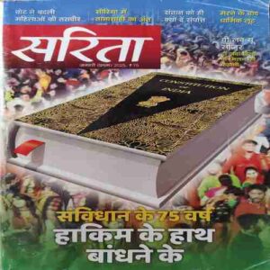 Sarita ( 1st January 2025 )