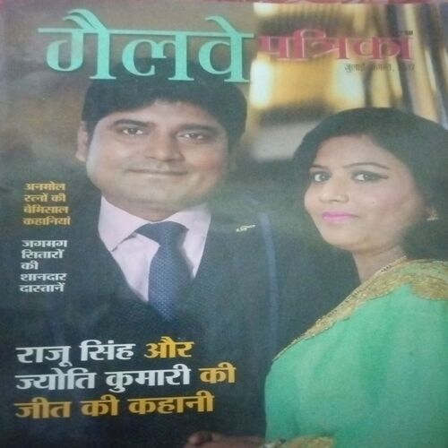 Galway(July -August 2017 Galway(July -August 2017