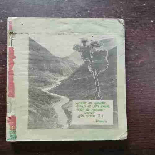 Kadambini ( September ,1983 ) ( Coverless and pages are damage )