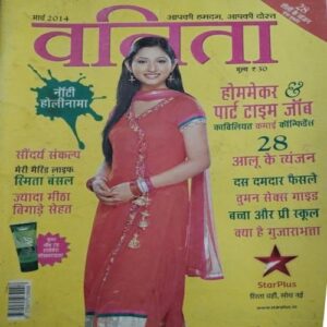 Vanita ( March 2014)