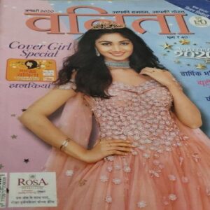 Vanita ( January 2020)