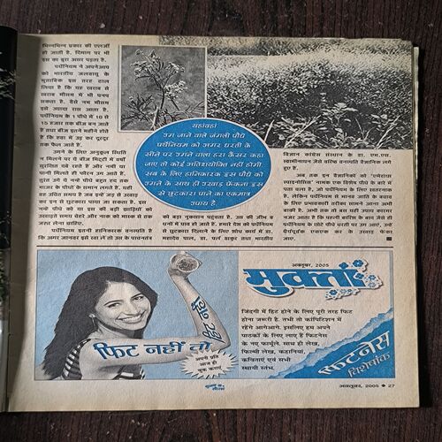 Suman Saurabh ( October 2005 )